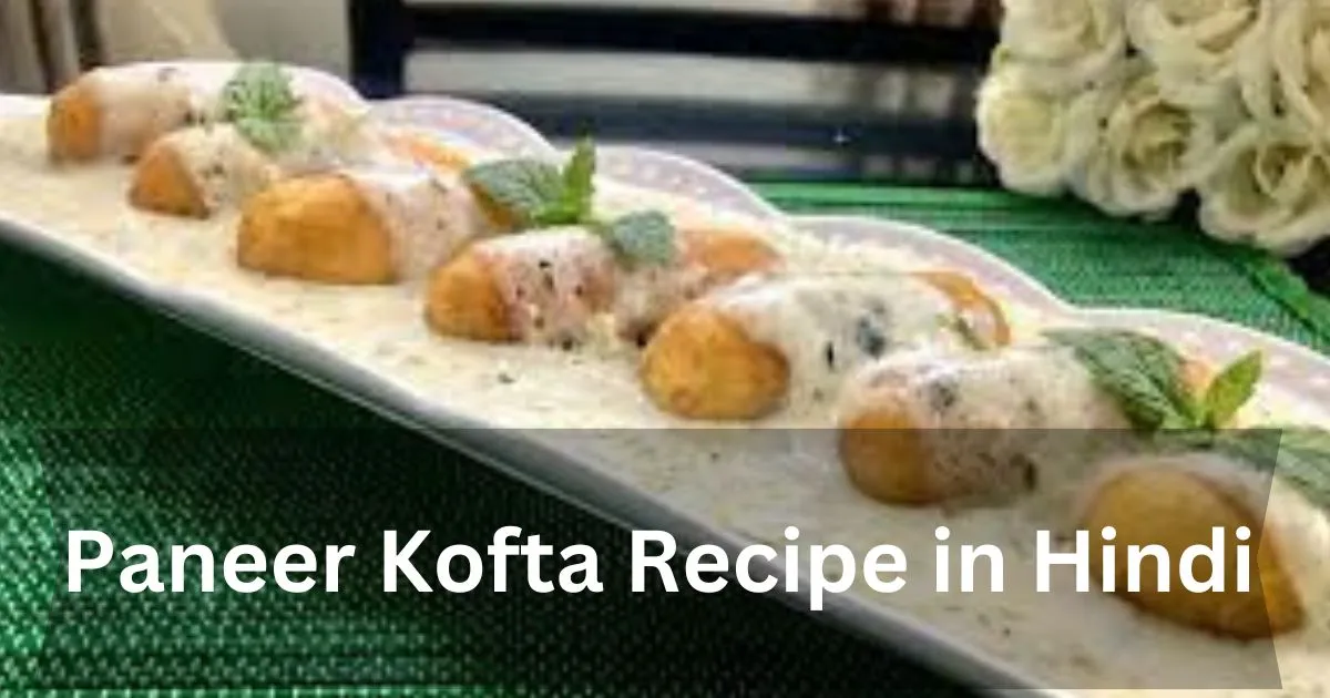 Paneer Kofta Recipe in Hindi
