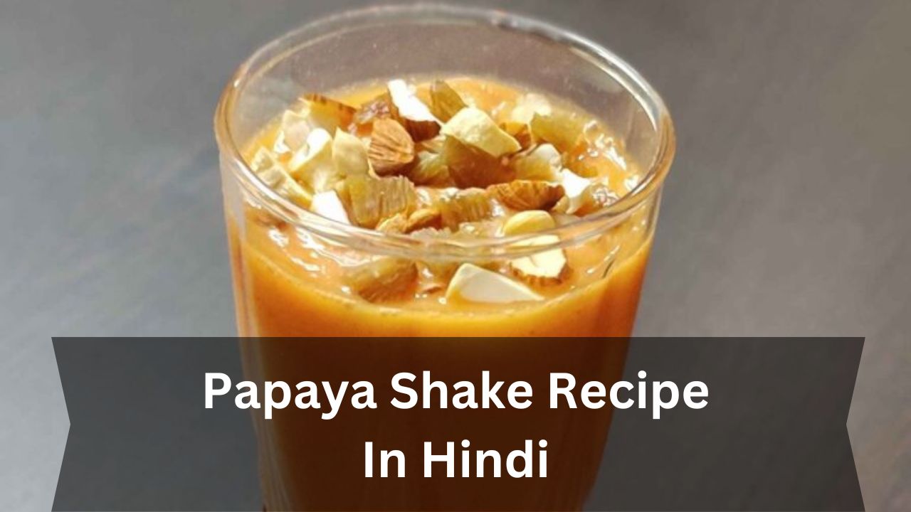 Papaya Shake Recipe In Hindi